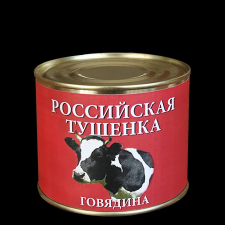 Фото Говядина тушеная оптом "Российская" (500 гр.)