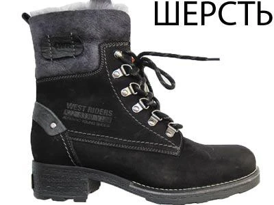 Фото Ботинки Westriders