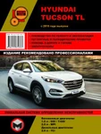 фото Hyundai Tucson TL c 2015 г. Руководство по ремонту и эксплуатации