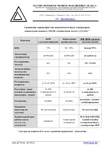 фото Высокочастотный генератор ВЧГ – 100 – 2,4 – 0,4 – IP44