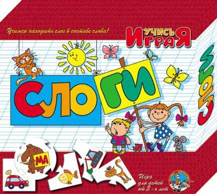 Фото «Слоги», настольная игра серии «Учись, играя»