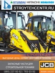 Фото №4 JCB 3CX JCB 4CX Запчасти для экскаваторов-погрузчиков JCB 3CX JCB 4CX