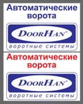 фото Гаражные ворота DoorHan