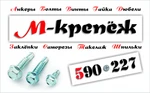 фото Распродажа крепежа