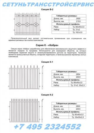 Фото Заборы металлические оцинкованные Кобра