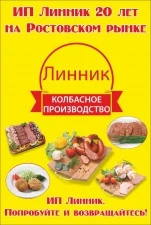 Фото Продажа колбас от производителя