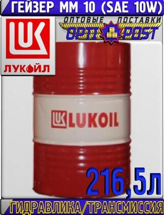 Фото Гидравлическо/трансмиссионное масло ЛУКОЙЛ ГЕЙЗЕР ММ 10W 216,5л Арт.:L-128 (Купить в Астане)