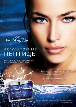 Фото Услуги врача косметолога с применением американской линии косметики Hydro Peptide.