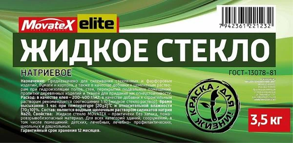 Фото Добавки для строительных растворов PRORAB Жидкое стекло 3.5 кг MOVATEX ELITE мороз.