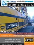 Фото №6 Запчасти экскаваторов-погрузчиков JCB 3CX 4CX. Широкий ассортимент запчастей, расходных материалов, оригинал и альтернатива для экскаваторов погрузчиков JCB 3CX, JCB 4CX, на складе и под заказ