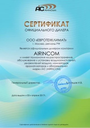 Фото Арома-увлажнитель воздуха Aic ULTRANSMIT KW-030