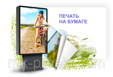 Фото Печать на бумаге - 150 гр./кв.м. 720 dpi