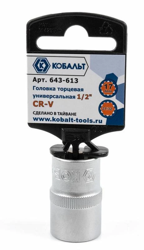 Фото Головка торцевая универсальная КОБАЛЬТ 1/2", 17 мм, SPLINE Cr-V (1 шт.) подвес (Арт. 643-613)