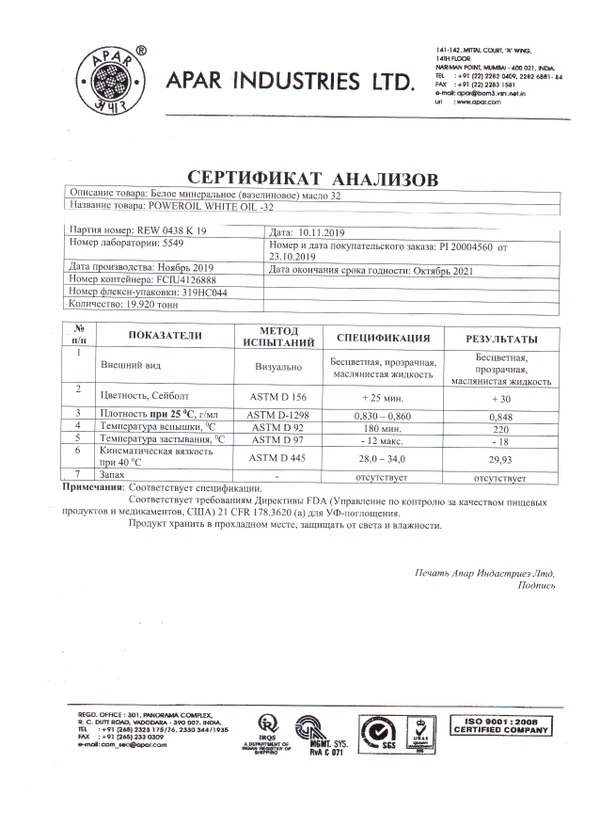 Фото Продам вазелиновое/медицинское/пищевое/косметическое  масло