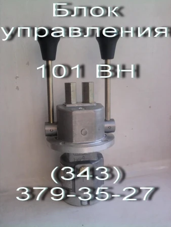 Фото Блок управления 101-BH , 100 BHM