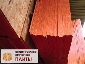 Фото Продажа фанеры OSB-3