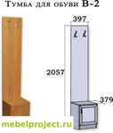 фото В-2 тумба для обуви
