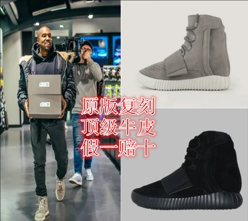 Фото Kanye кокосовое яблоко джаз Yeezy 750 велкро спортивная(ый) обуви прилива скейтбординга обувь большого размера высокие ботинки