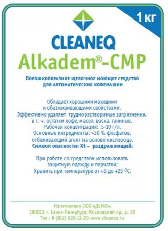 Фото Щелочное моющее ср-во (порошок) т.м. CLEANEQ серии Alkadem N/CMP для автомат. кофемашин., 1 кг