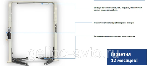 Фото Rotary АВТОПОДЪЕМНИК REAL RH-2PKE-4000