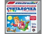 фото Развивающая игра Олеси Емельяновой «Считалочка с Карлсоном»