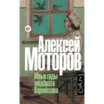 фото Юные годы медбрата Паровозова. Моторов А.М.