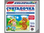 фото Развивающая игра Олеси Емельяновой «Считалочка с Винни-Пухом»