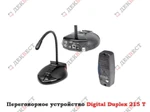 фото Переговорное устройство Digital Duplex 215 Т .