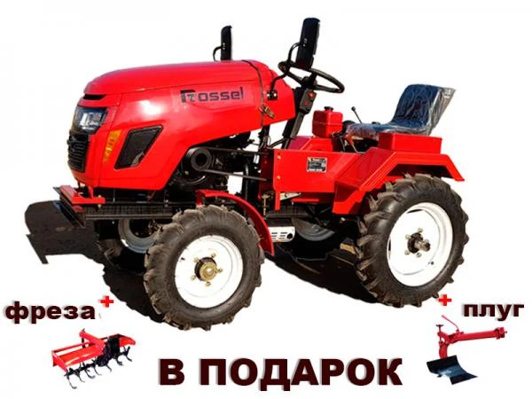 Фото Минитрактор Rossel XT-152D + плуг и фреза