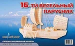 фото Деревянная сборная модель 16-ти вёсельный парусник МДИ