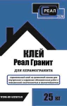 фото Усиленный клей для природного камня и КЕРАМОГРАНИТА "Реал Гранит" 25 кг.