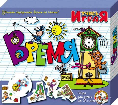 Фото «Время», настольная игра серии «Учись, играя»