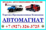 фото ПокупкаПоставки авто спец техники на шасси КАМАЗ