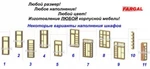 Фото №2 Продаем шкафы-купе модель Оптимал по спец ценам, на заказ.