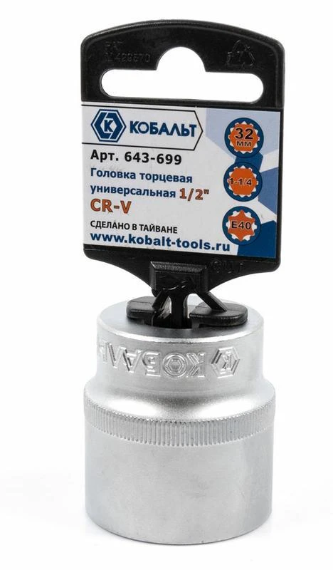 Фото Головка торцевая универсальная КОБАЛЬТ 1/2", 32 мм, SPLINE Cr-V (1 шт.) подвес (Арт. 643-699)