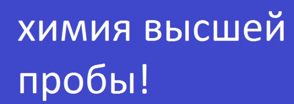 Фото Поливинилхлорид эмульсионный с низкой молекулярной массой марки EL-103