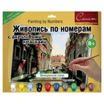 фото Набор для творчества картина по номерам СОНЕТ "Венецианская улица", А3, с акриловыми красками и кистью