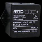 фото Трансформатор розжига электронный ТРЭ-24