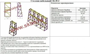 Фото Кабельные стеллажи