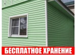 фото Сайдинг виниловый, металлический, цокольный