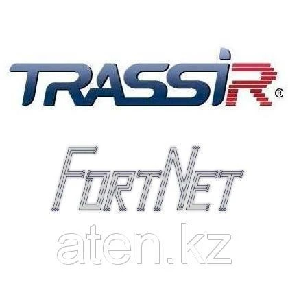 Фото TRASSIR FortNet Интеграция с СКУД «Fortnet» (Без НДС)