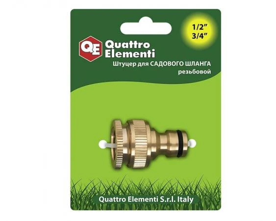 Фото Штуцер для шланга QUATTRO ELEMENTI внутр. резьба 1/2" и 3/4" - БРС папа