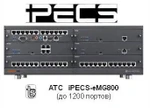 фото Предлагаю АТС IPECS eMG800