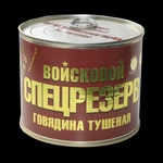 фото Тушенка из говядины оптом "Войсковой Спецрезерв" Золотая (525 гр.)