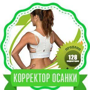 Фото Posture Support магнитный корректор осанки