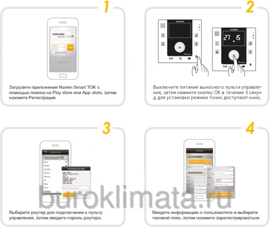 Фото Котел настенный Navien SMART TOK 24K