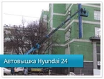 фото Автовышка hyundai 24