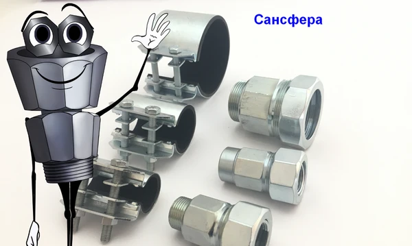 Фото Ремонтные хомуты от производителя Сансфера