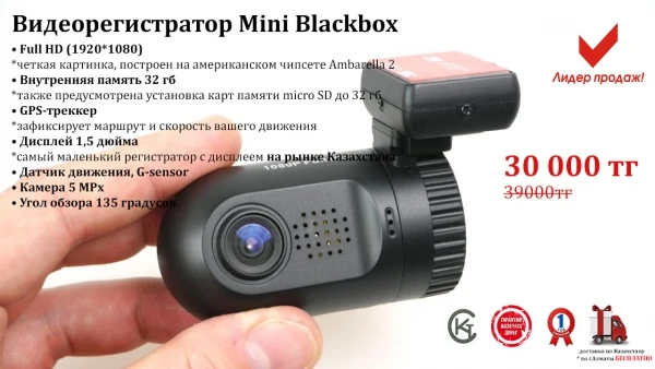 Фото Mini Blackbox