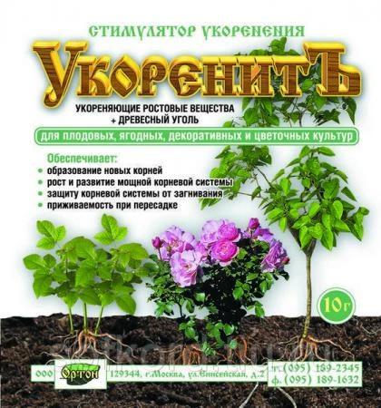 Фото Стимулятор корнеобразования УкоренитЪ 10г